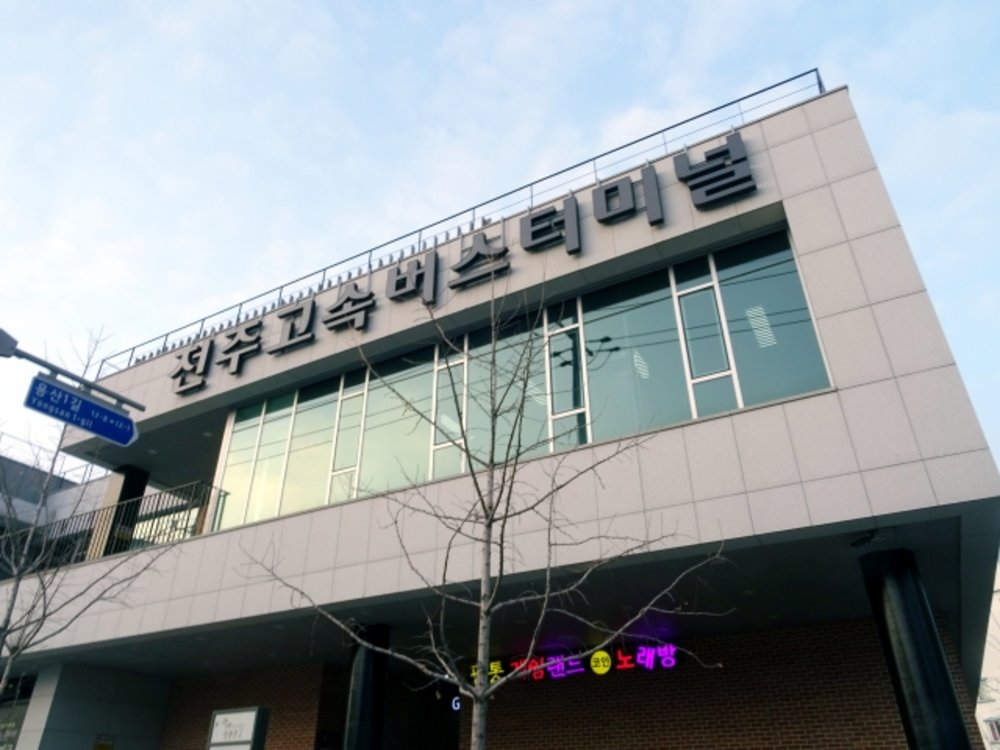 韓国 高速バス 全州高速バスターミナル