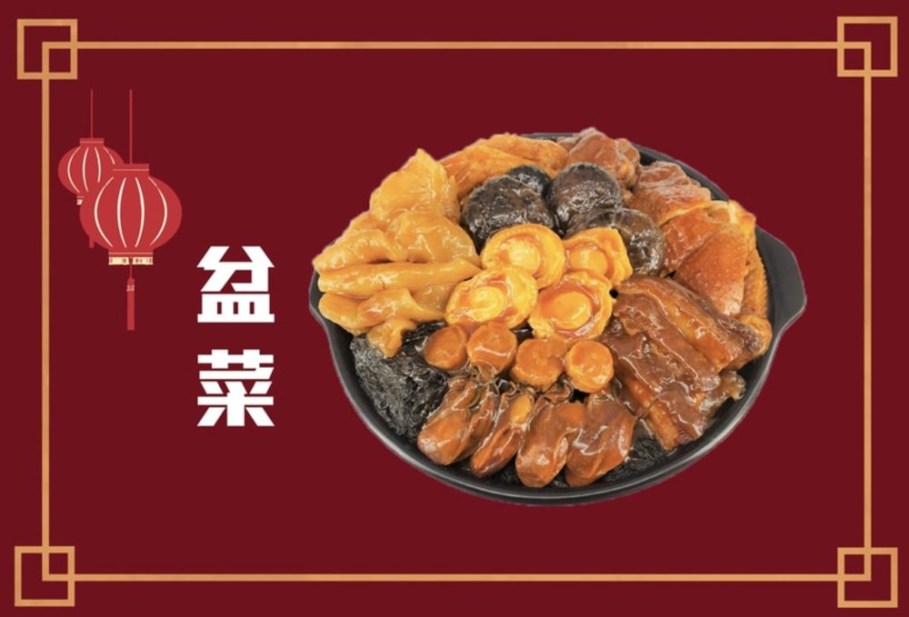 中秋盆菜2024 外賣 到會