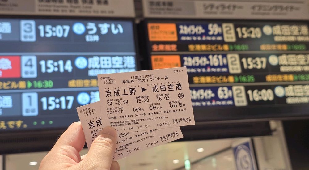 Skyliner最新票價、購票方式、使用期限