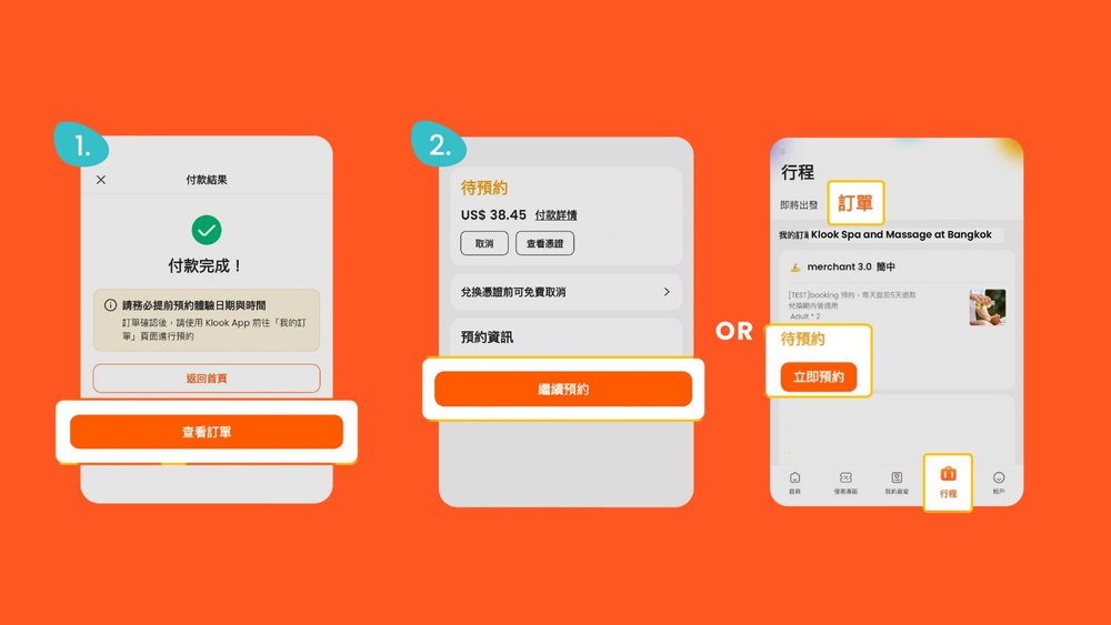 曼谷SPA推介 | 新功能 - App內預約SPA日期時間