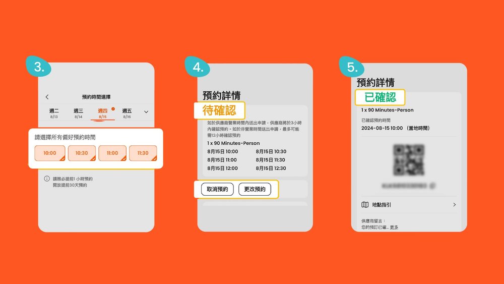 曼谷SPA推介 | 新功能 - App內預約SPA日期時間