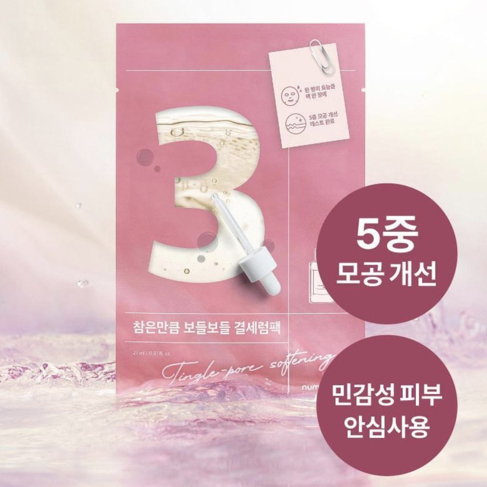 Olive Young必買推介,  Numbuzin No.3 水光收毛孔面膜