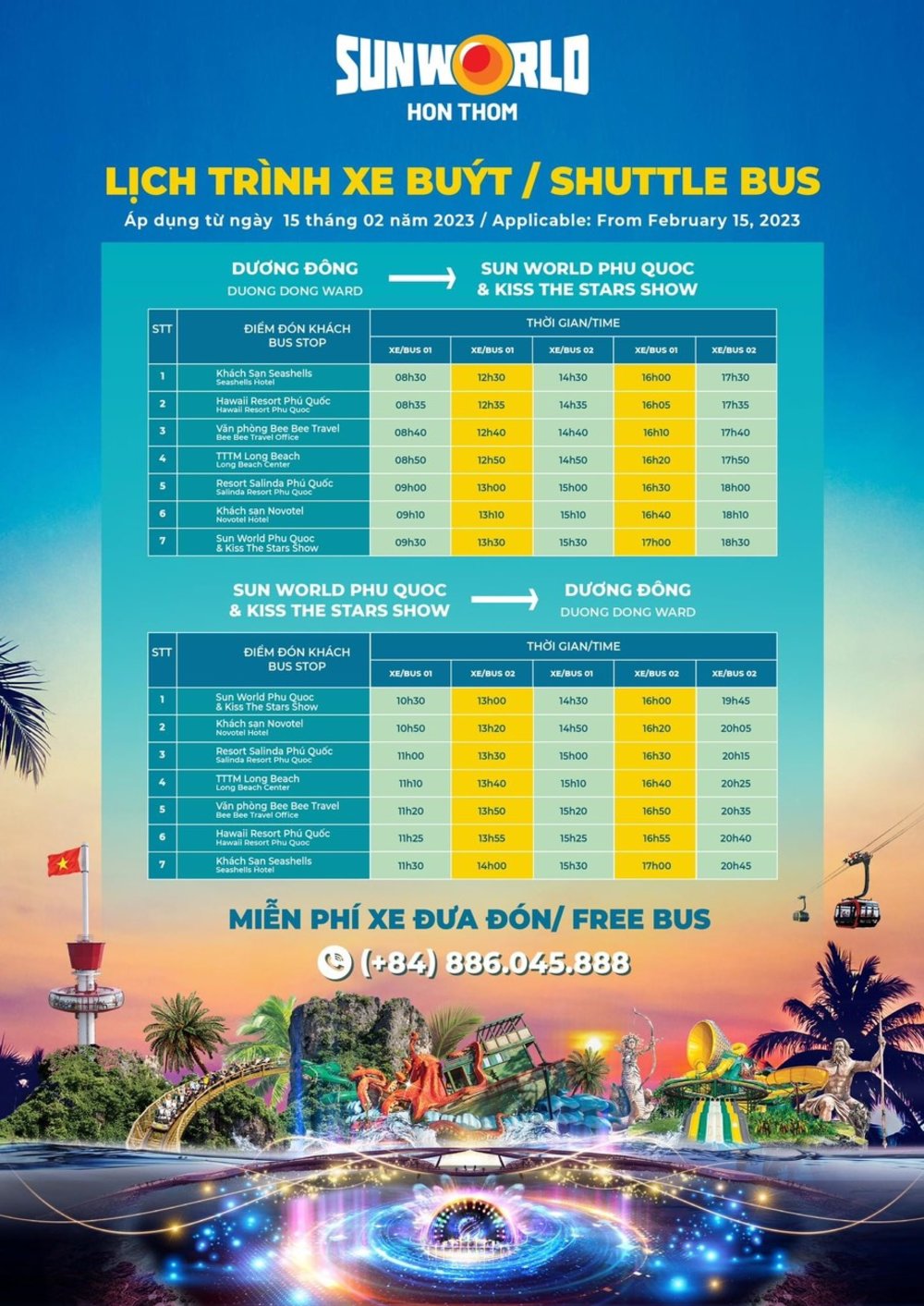 太陽世界自然公園|接駁巴士時刻表