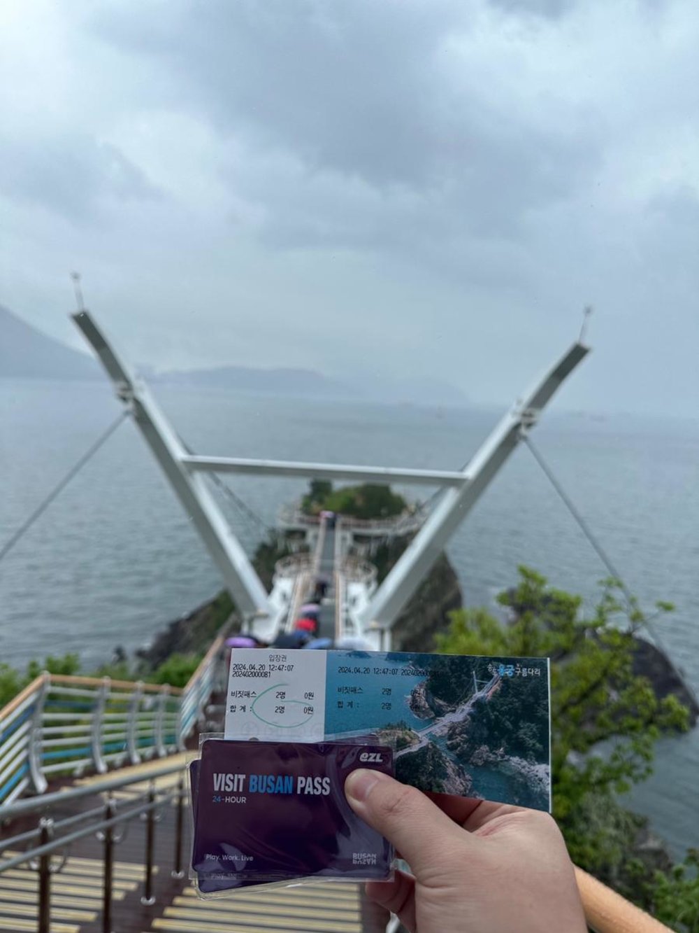 韓国 ビジット釜山パス