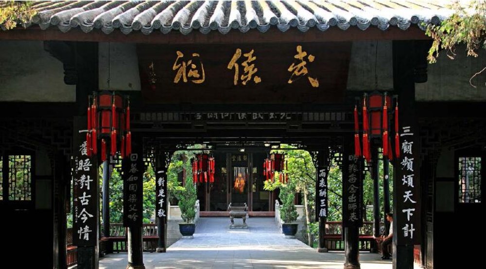 best things to do in chengdu wuhou shrine