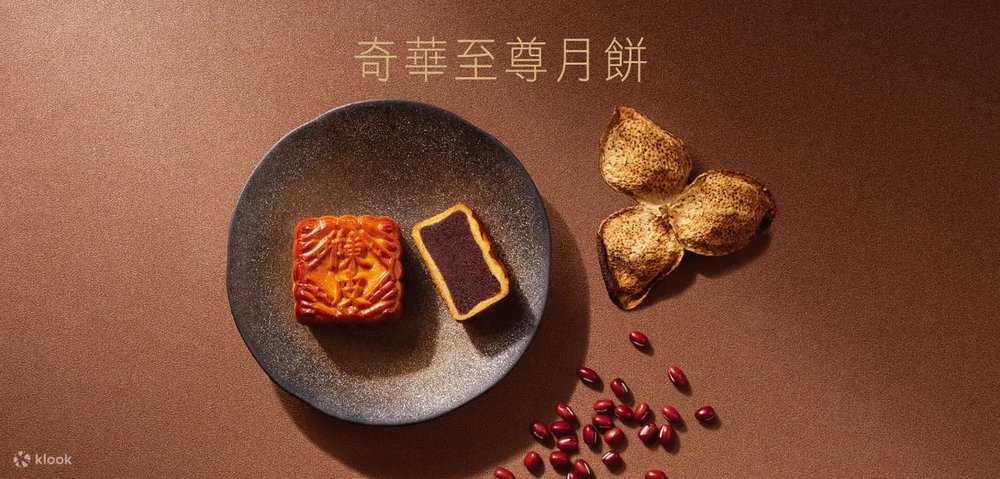 奇華餅家月餅優惠