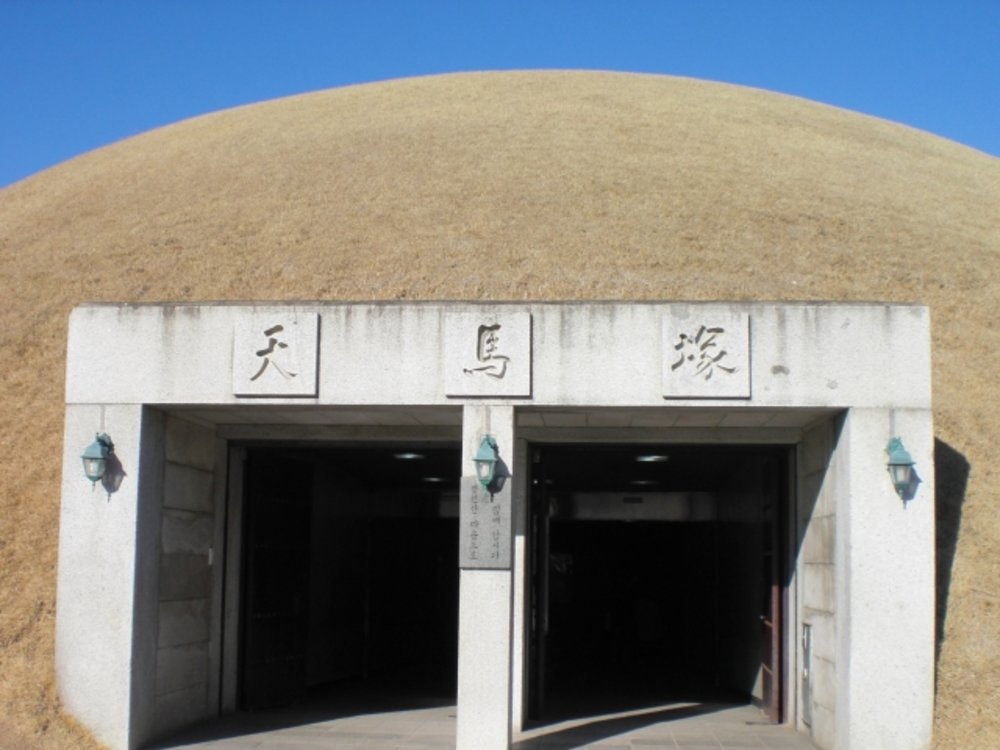 韓国 慶州 天馬塚(チョンマチョン)
