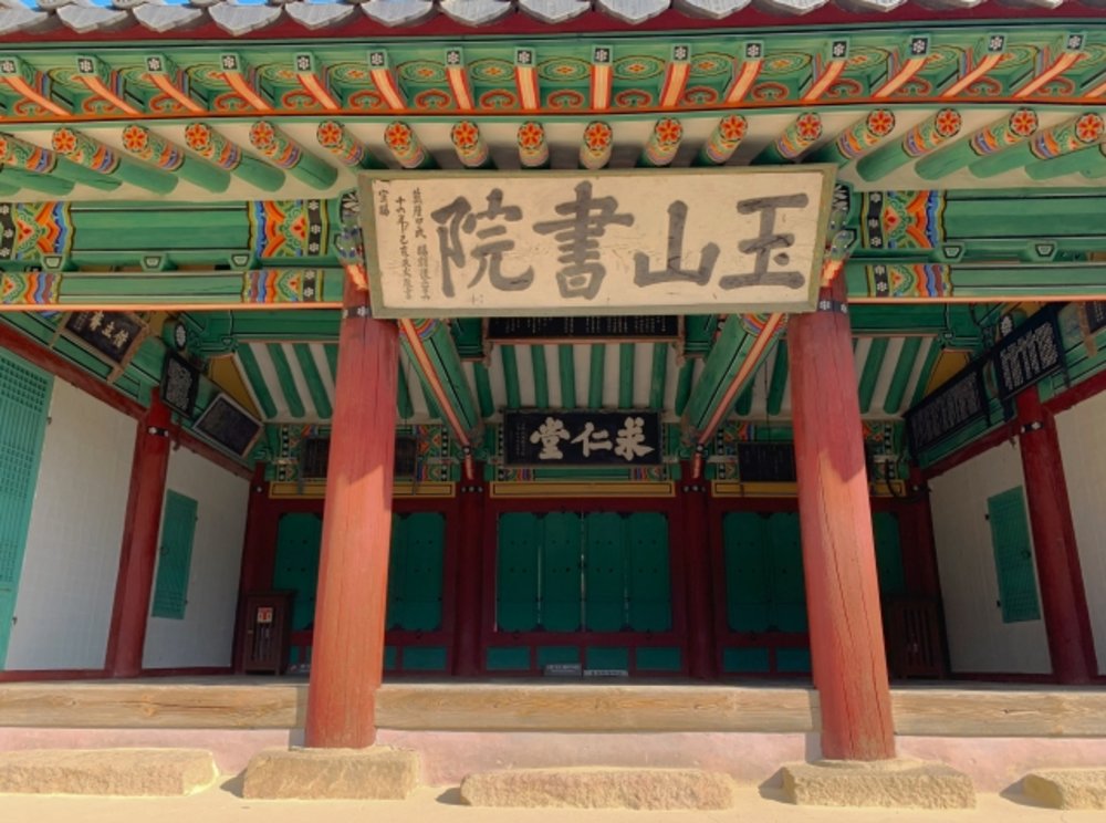 慶州 玉山書院(オッサンソウォン)