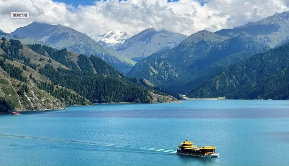 新疆景點, 天山天池