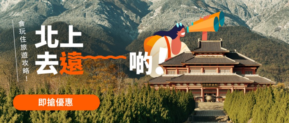 高鐵, 張家界自由行, 雲南自由行, 新疆自由行, 西藏自由行, 內蒙古自由行