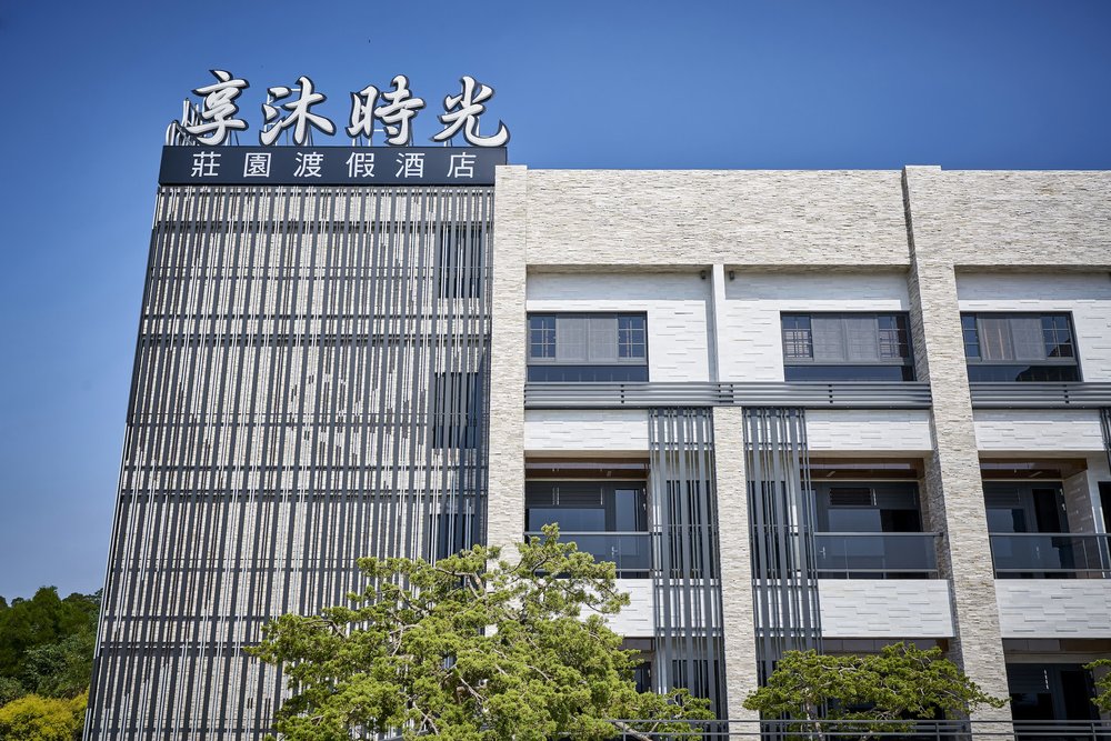 苗栗享沐時光莊園渡假酒店｜公共設施