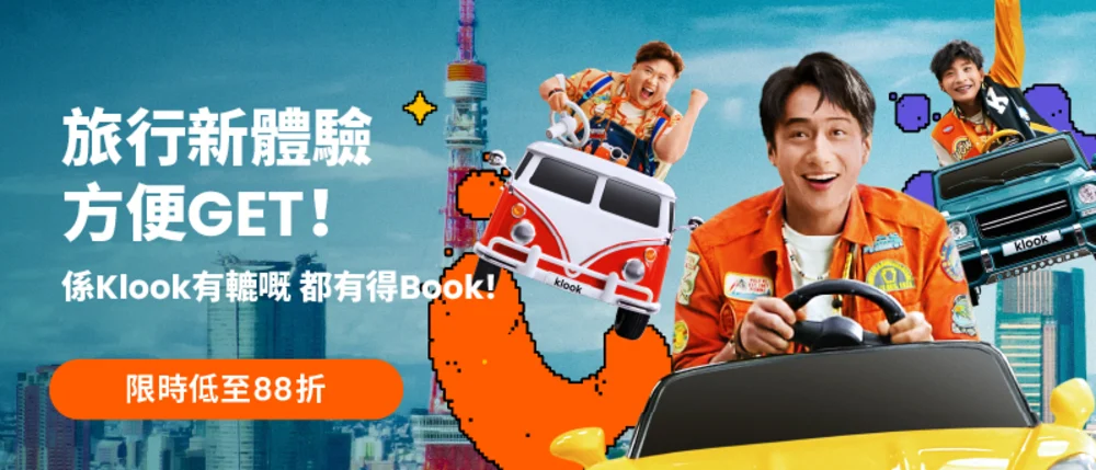 klook租車, 租車, 租車自駕遊, klook自駕遊
