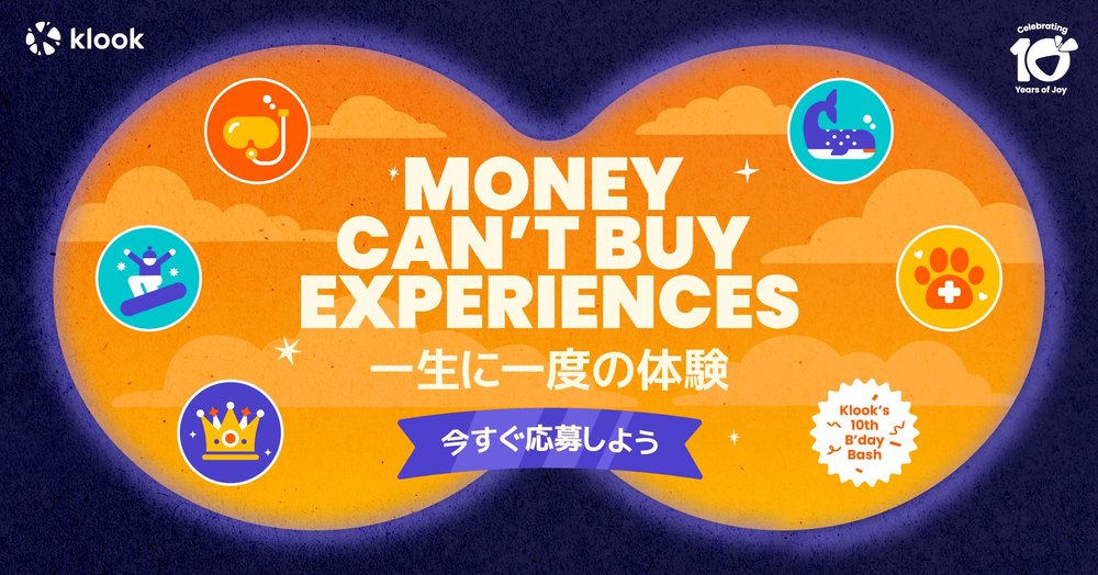 Money Can't Buy Experiences 一生に一度の体験