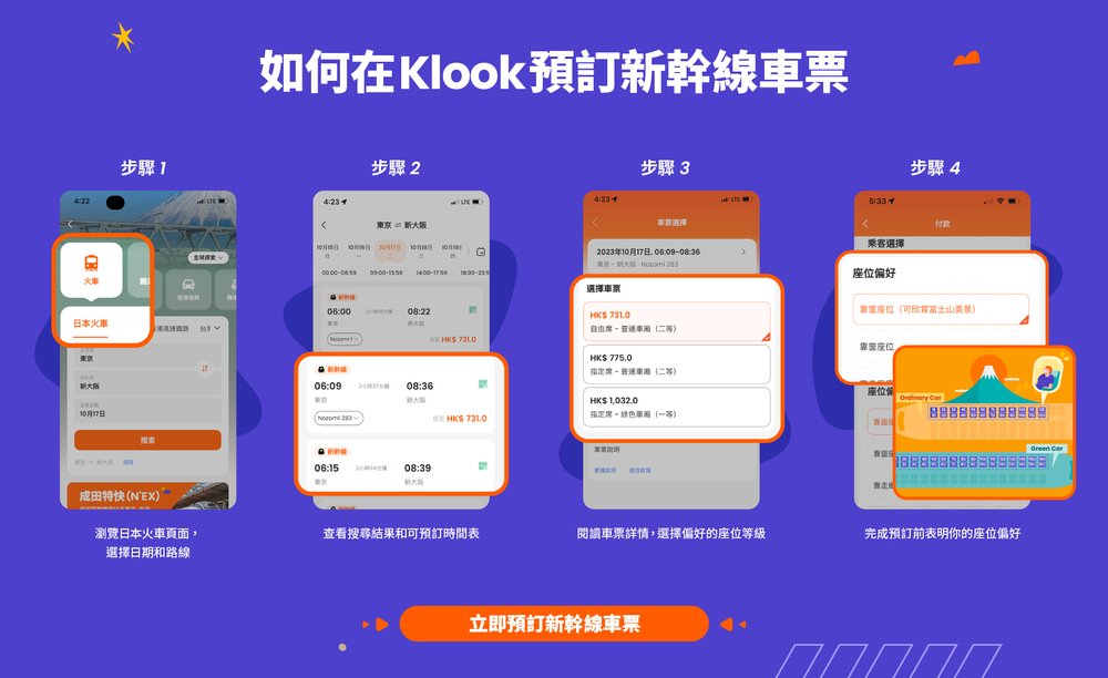 指定座位購票教學