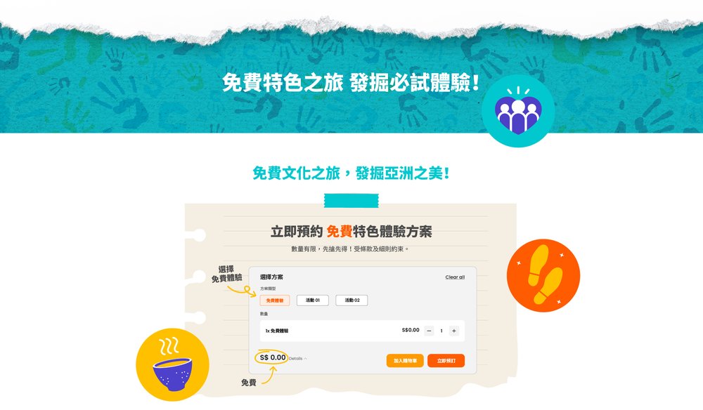 klook十週年, 免費特色之旅