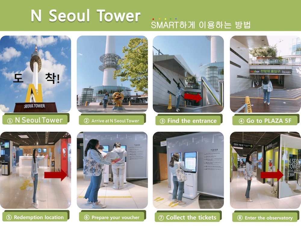 Nソウルタワー チケット回収場所