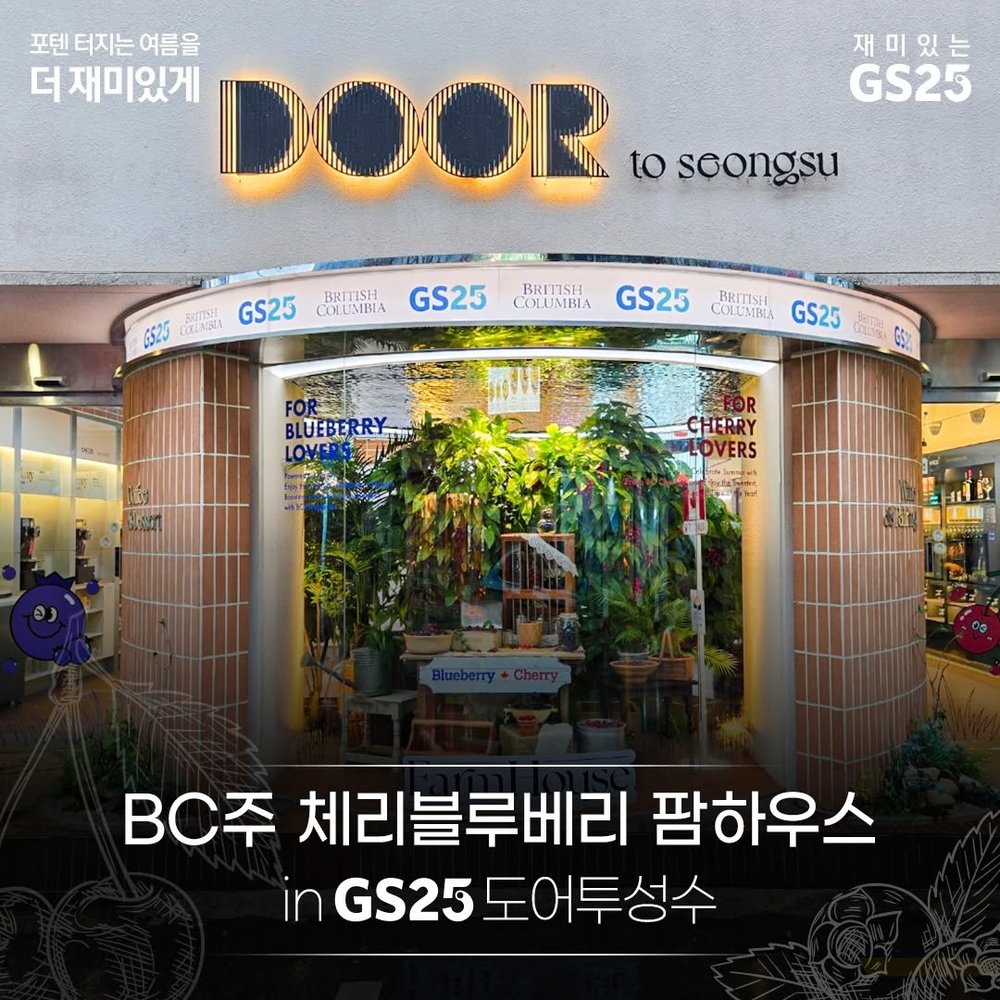 聖水洞景點, DOOR to 聖水 (도어투성수점)