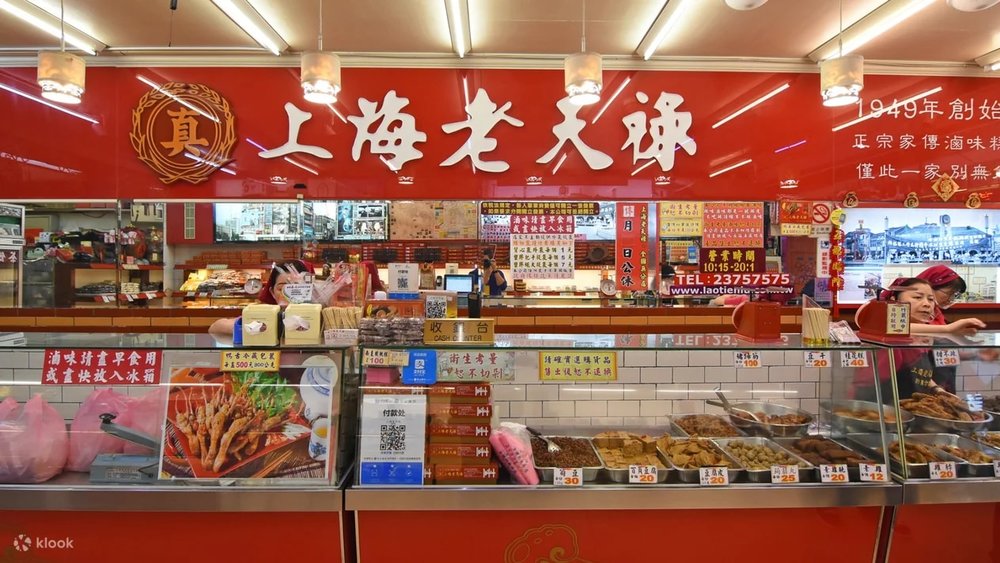 西門町美食|上海老天祿滷味