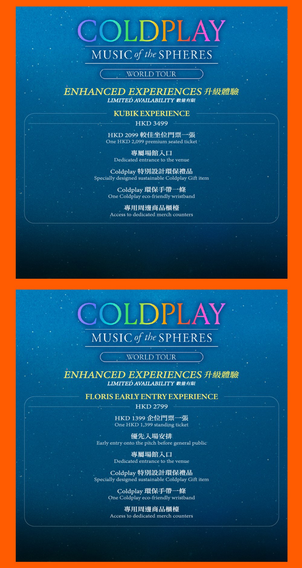 Coldplay香港演唱會 Klook升級體驗