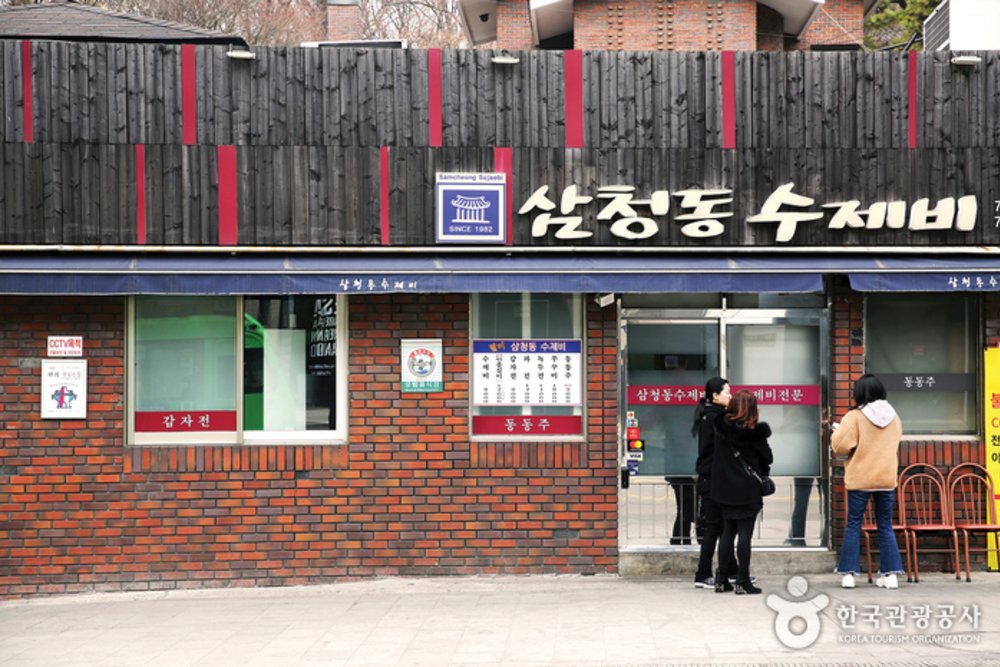 三清洞麵疙瘩（삼청동수제비）