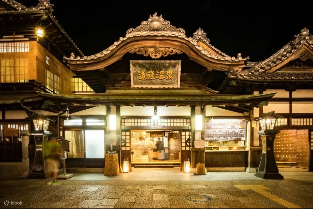 四國道後溫泉簡介