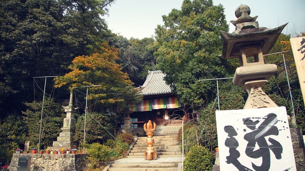 石手寺