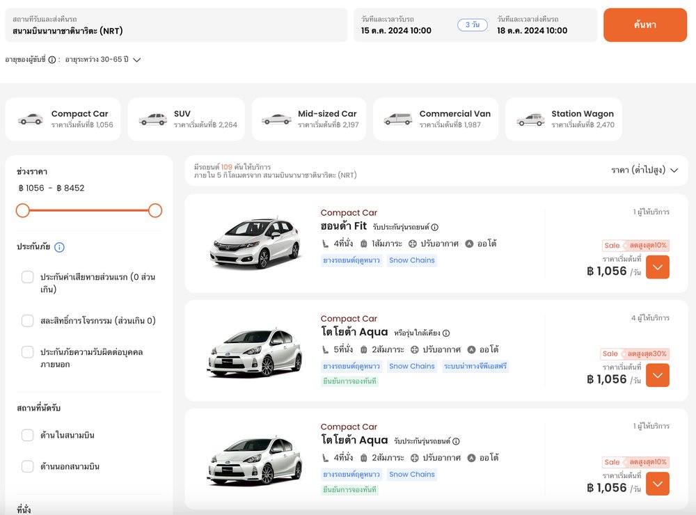 car rental jp02