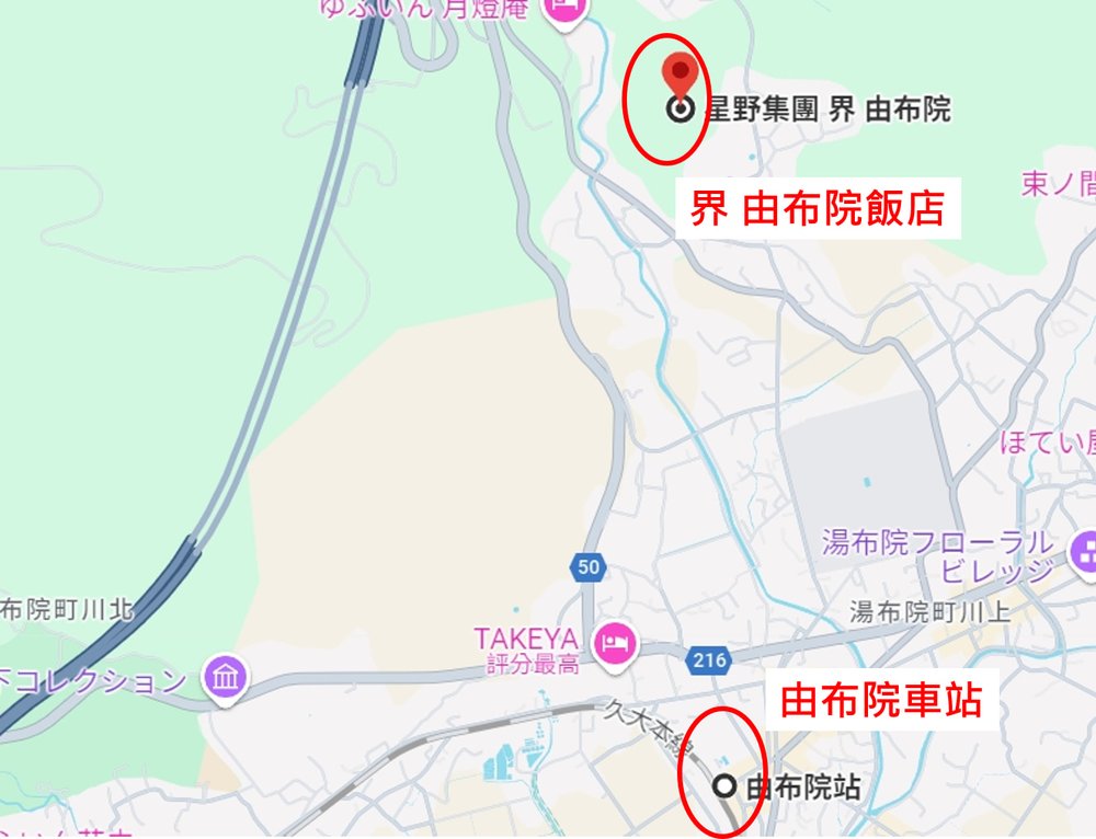 界由布院飯店｜交通方式