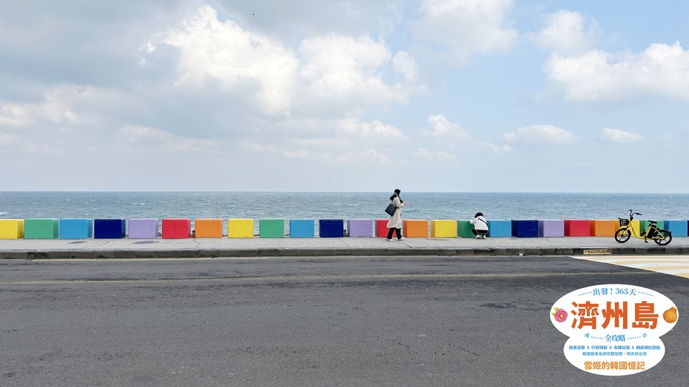 [HK]Joykreator Suki濟州島