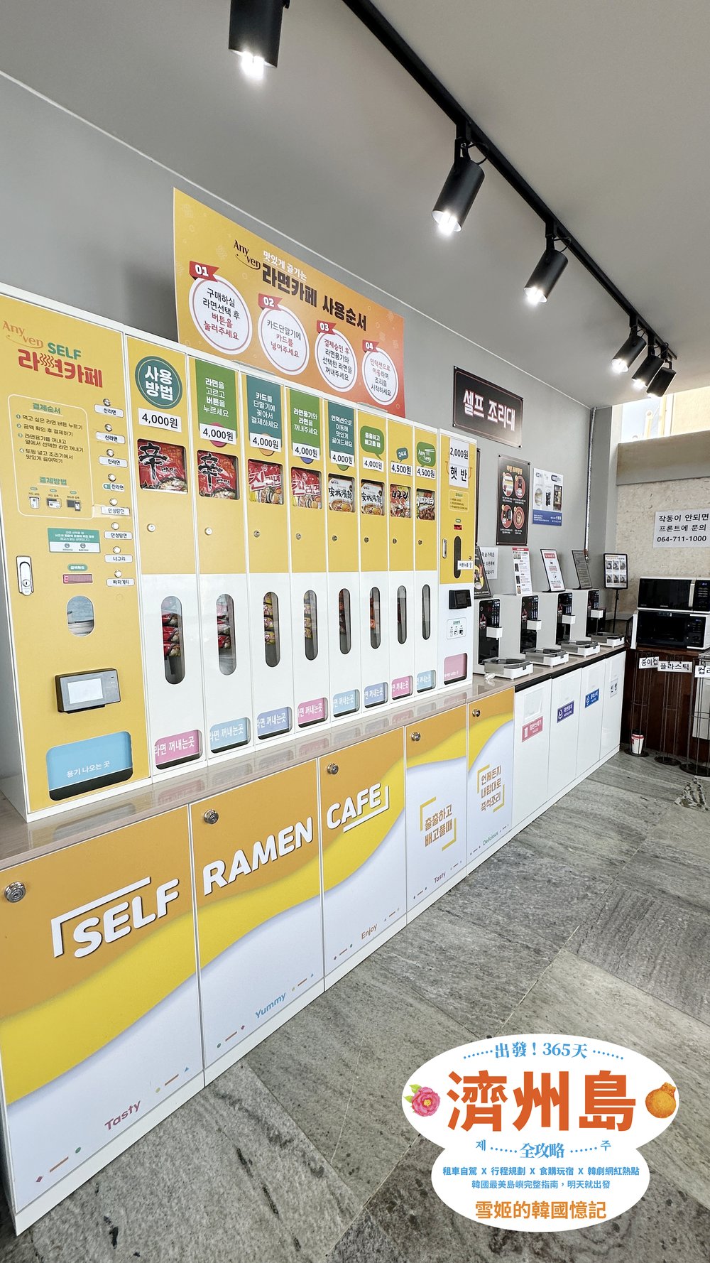 [HK]Joykreator Suki濟州島