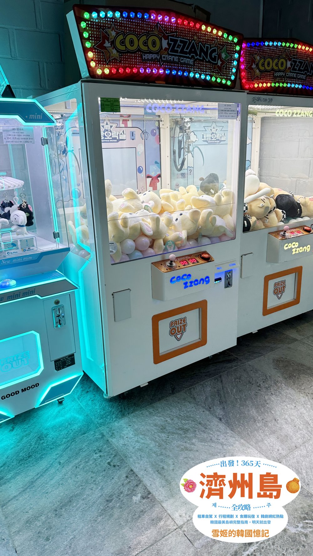 [HK]Joykreator Suki濟州島