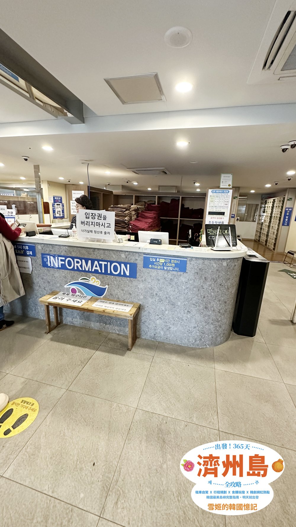 [HK]Joykreator Suki濟州島