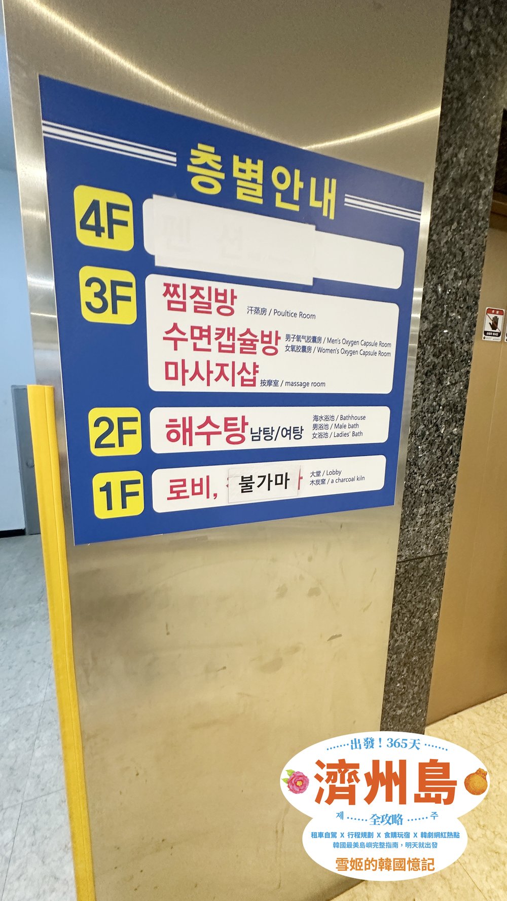 [HK]Joykreator Suki濟州島