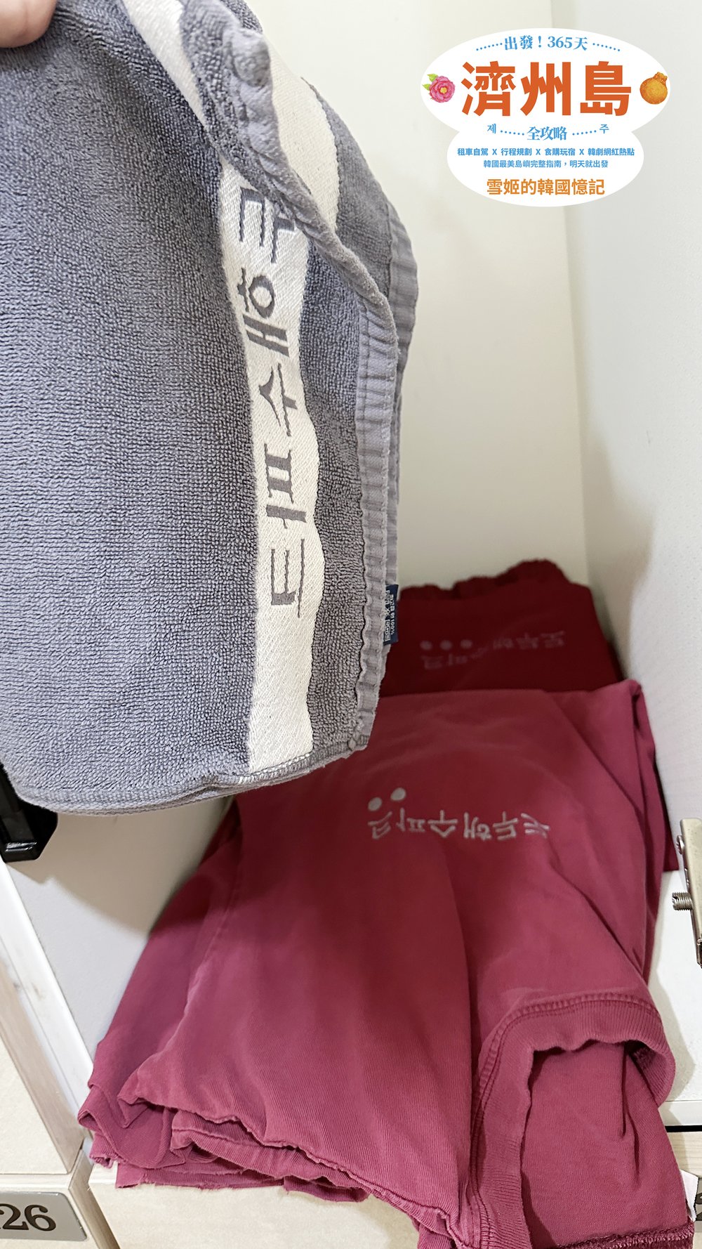 [HK]Joykreator Suki濟州島