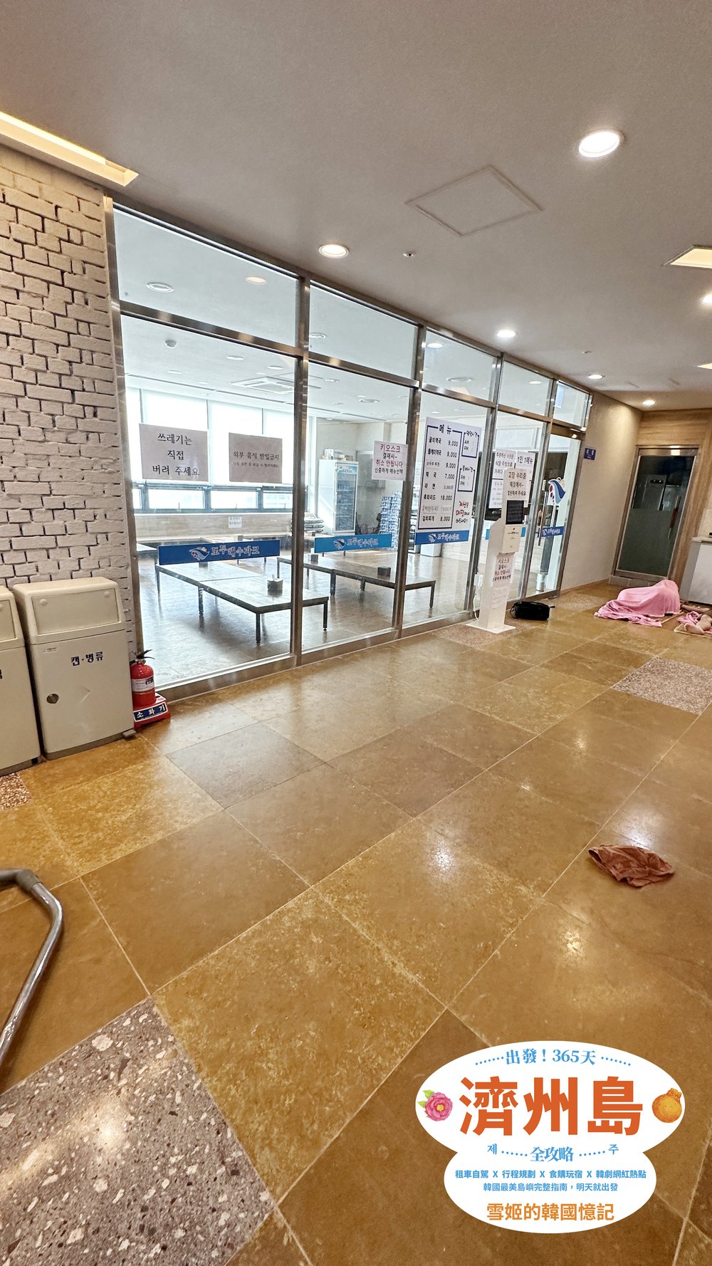 [HK]Joykreator Suki濟州島