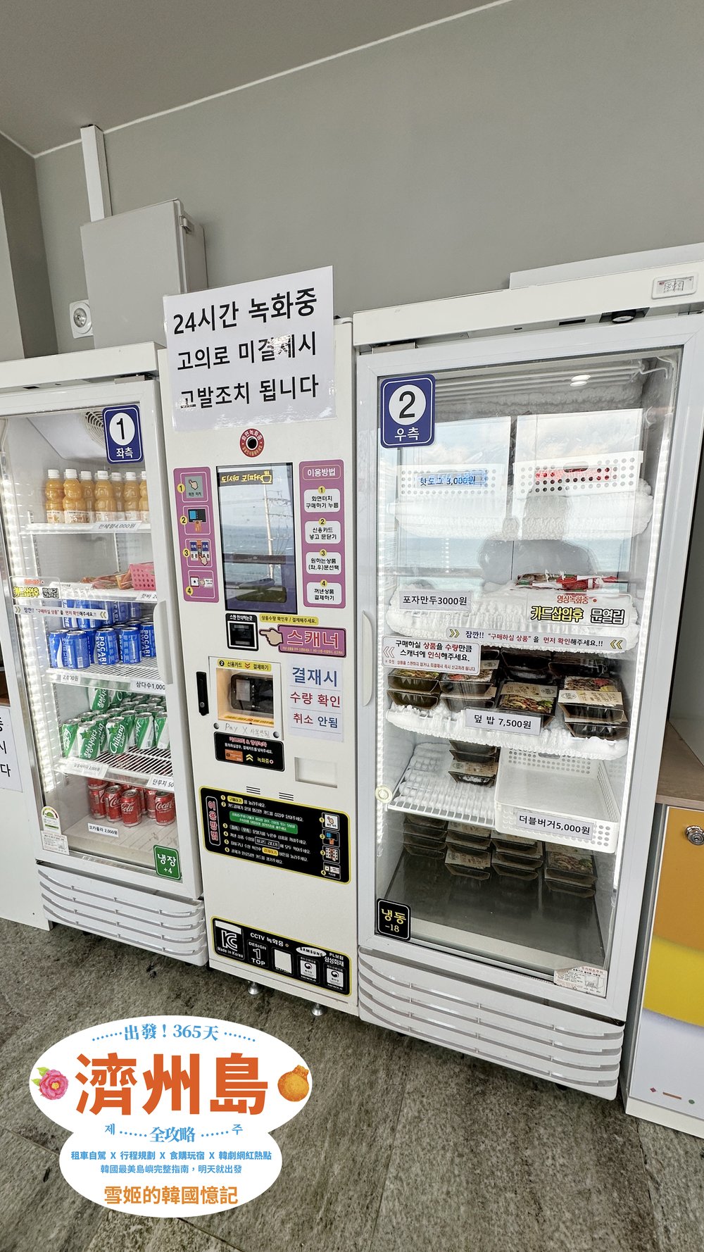 [HK]Joykreator Suki濟州島