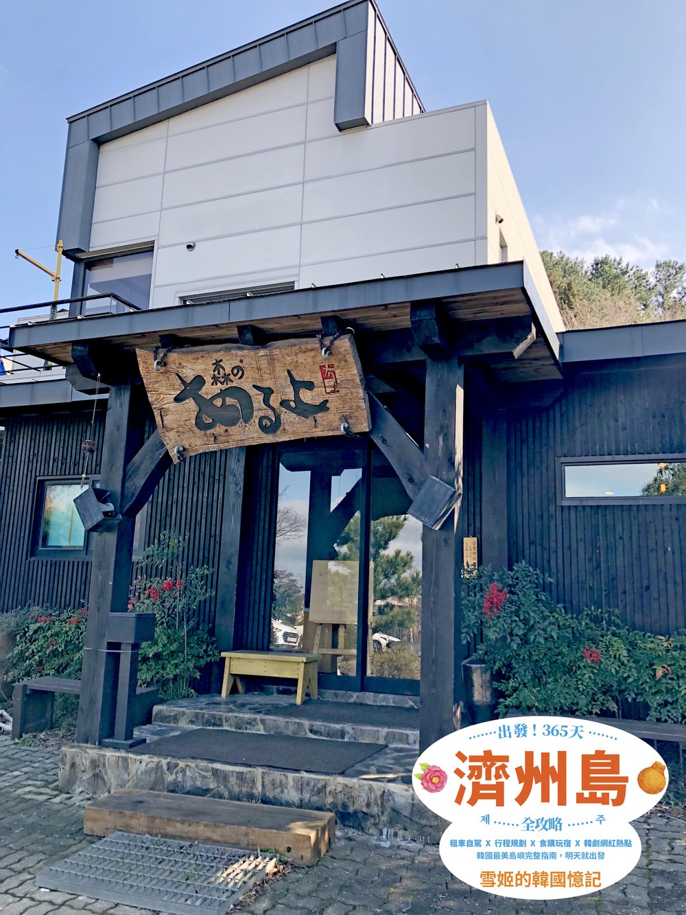 [HK]Joykreator Suki黑白大廚