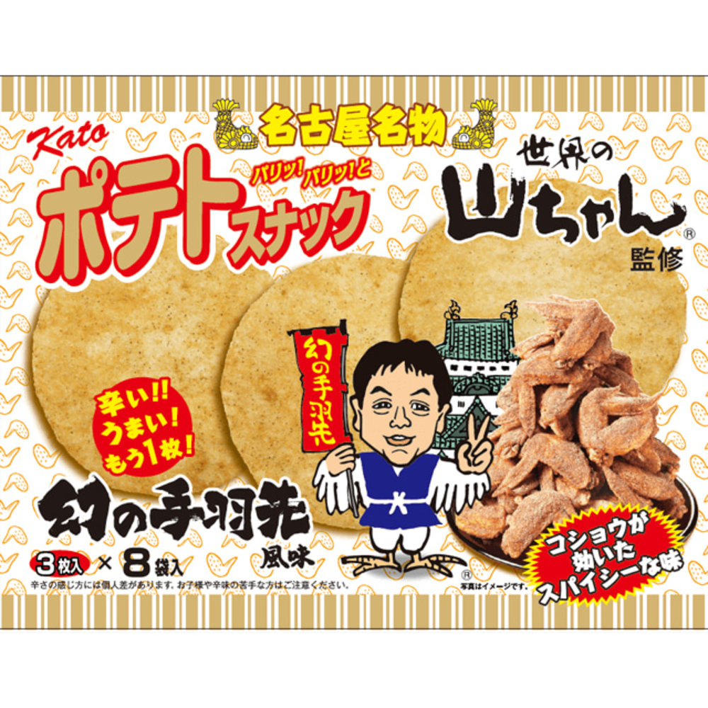 名古屋手信 名古屋 名古屋自由行