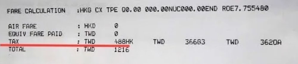 香港退稅｜離港的電子機票收據，必須明確列出TAX