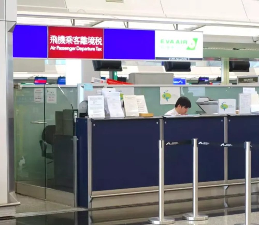 香港退稅｜飛機乘客離境稅櫃檯
