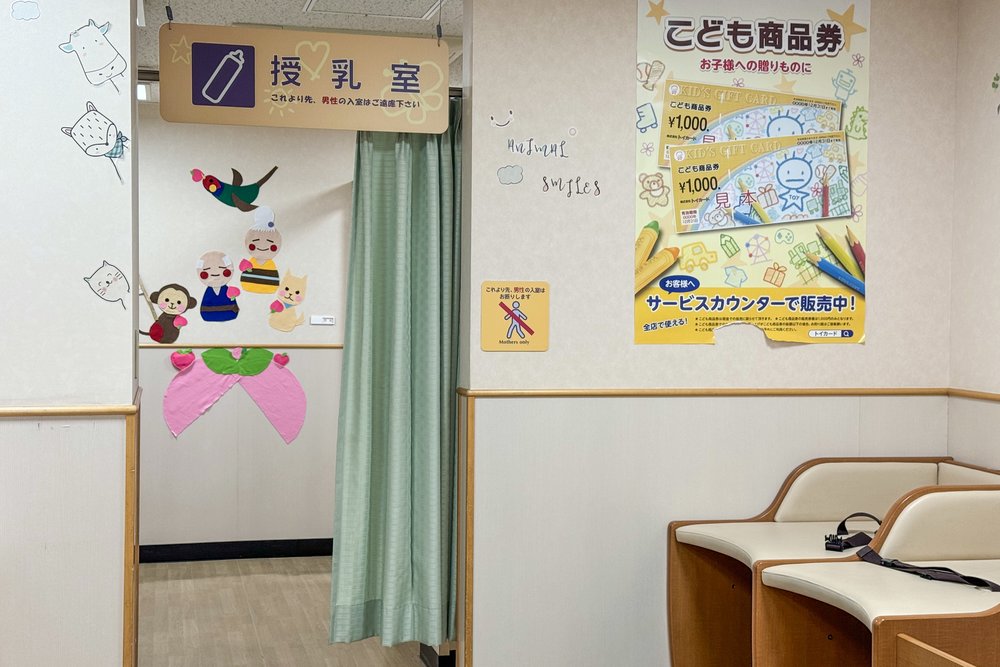 Japan baby changing room