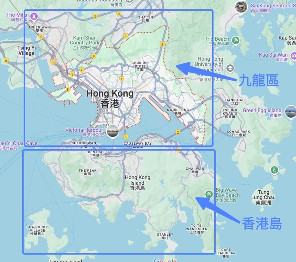 ▲ 香港島、九龍區域圖(圖片來源：Google Maps)