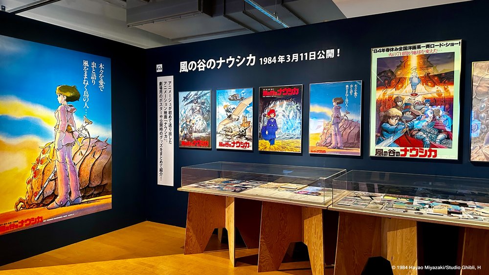 Animage雜誌和吉卜力展