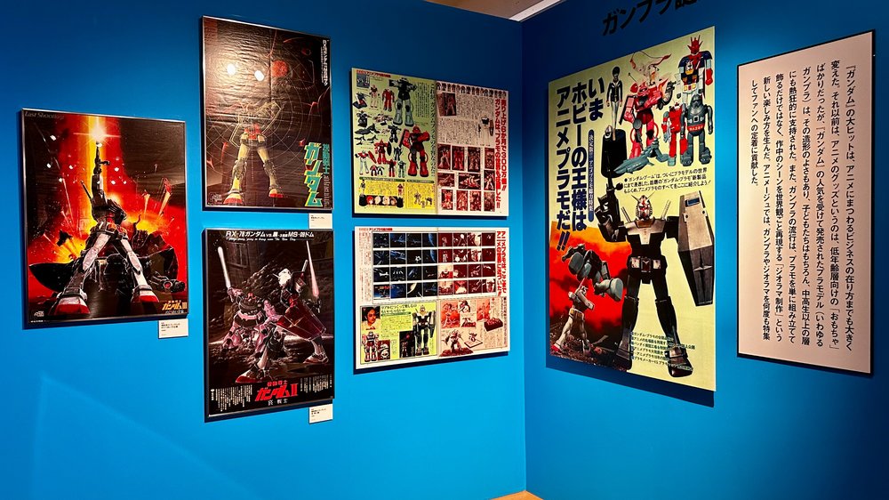 Animage雜誌和吉卜力展