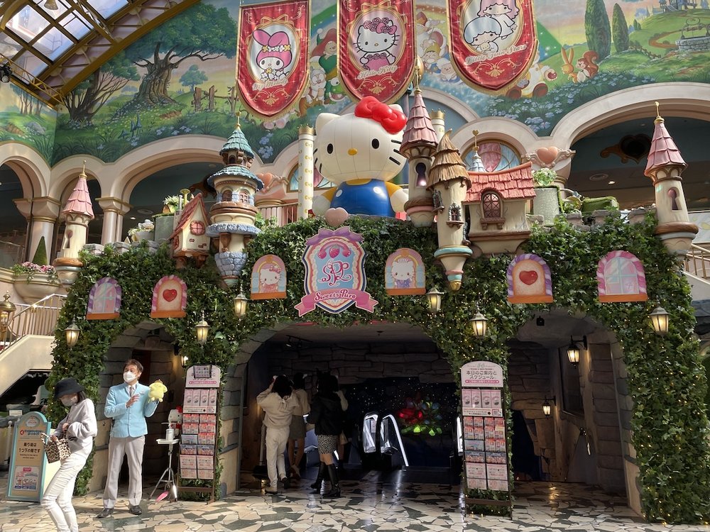 ピューロランド 外観 エントランス