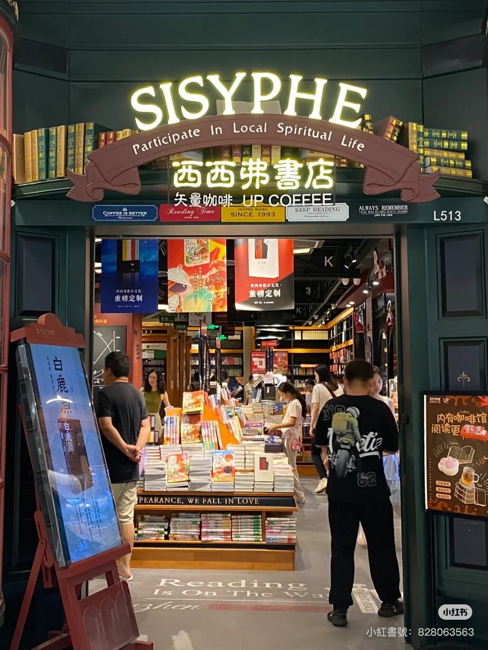 [HK]西西弗書店