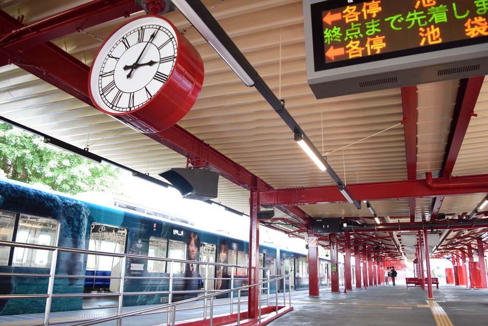 東京哈利波特影城, 豐島園站