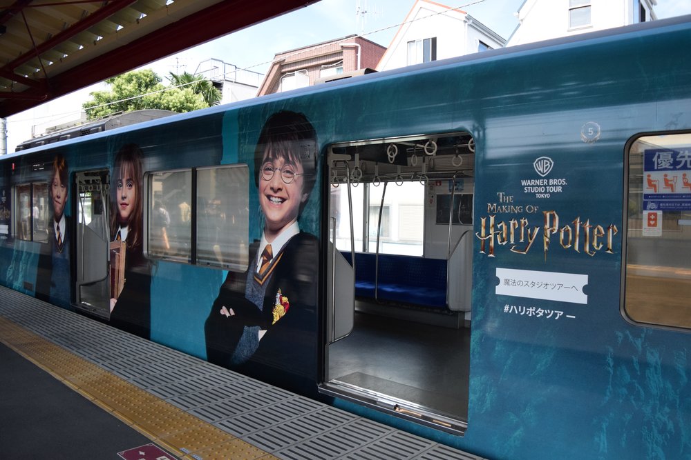 東京哈利波特影城, 豐島園站