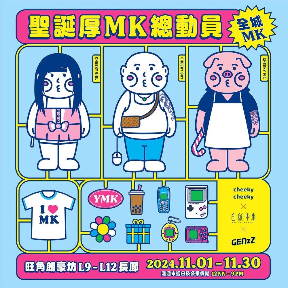 聖誕好去處 聖誕市集 週末市集 週末好去處