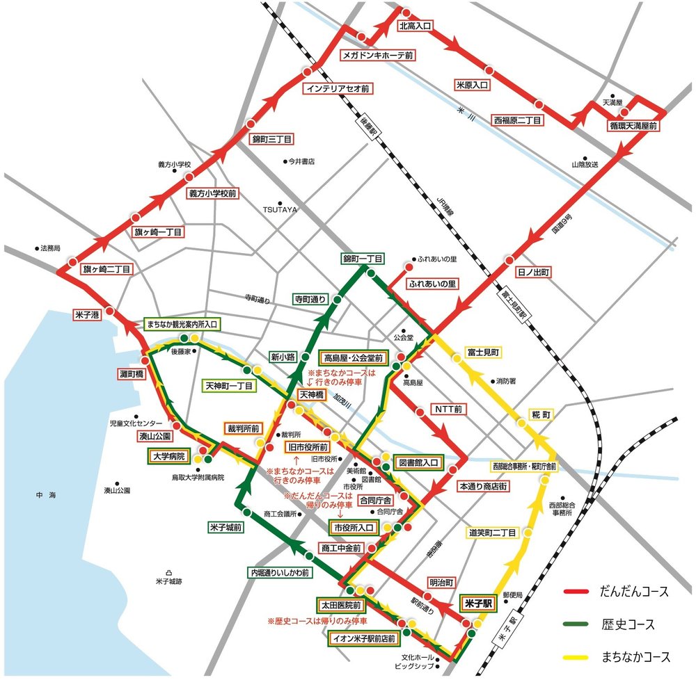 米子機場,米子鬼太郎機場